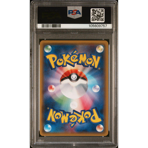 2017 POKEMON JPN DARKNESS CONSUMES LIGHT GOLISOPOD GX 058/057 PSA 9