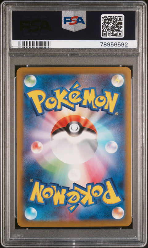 2021 POKEMON JAPANESE VMAX CLIMAX NESSA 277/184 PSA 10