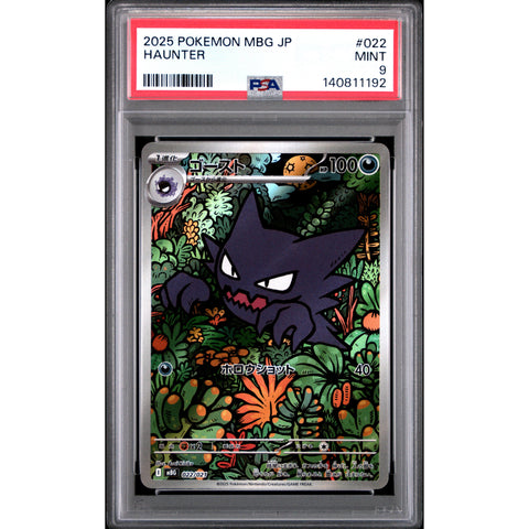 2025 POKEMON JAPANESE MEGA GENGAR EX DECK HAUNTER 022/021 PSA 9