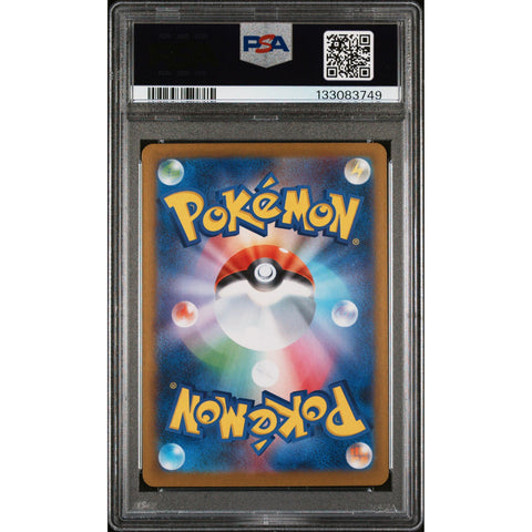 2024 POKEMON JAPANESE PARADISE DRAGONA FLAPPLE ART RARE 074/064 PSA 10
