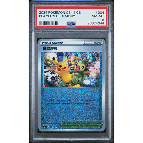 2024 POKEMON CHINESE ART CARD SET GIFT BOX PLAYER'S CEREMONY PIKACHU 004/004 PSA 8