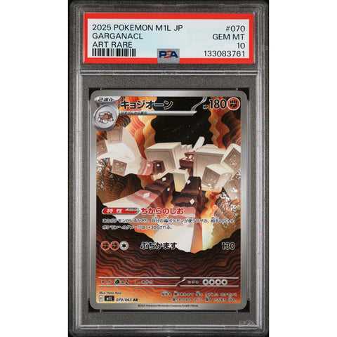 2025 POKEMON JAPANESE MEGA BRAVE GARGANACL ART RARE 070/063 PSA 10