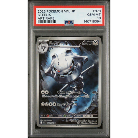 2025 POKEMON JAPANESE MEGA BRAVE STEELIX ART RARE 073/063 PSA 10