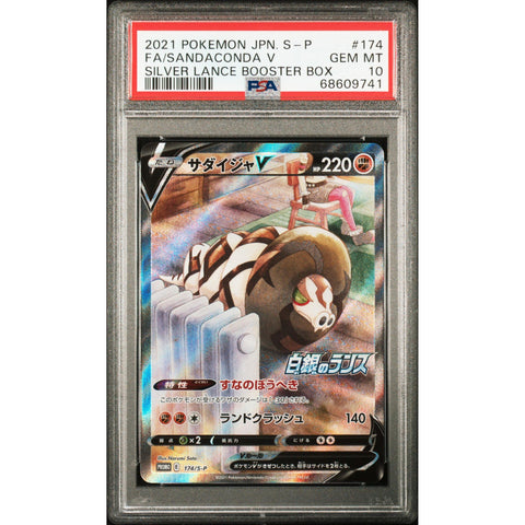 2021 POKEMON JAPANESE SANDACONDA V SILVER LANCE BOOSTER BOX 174/S-P PSA 10