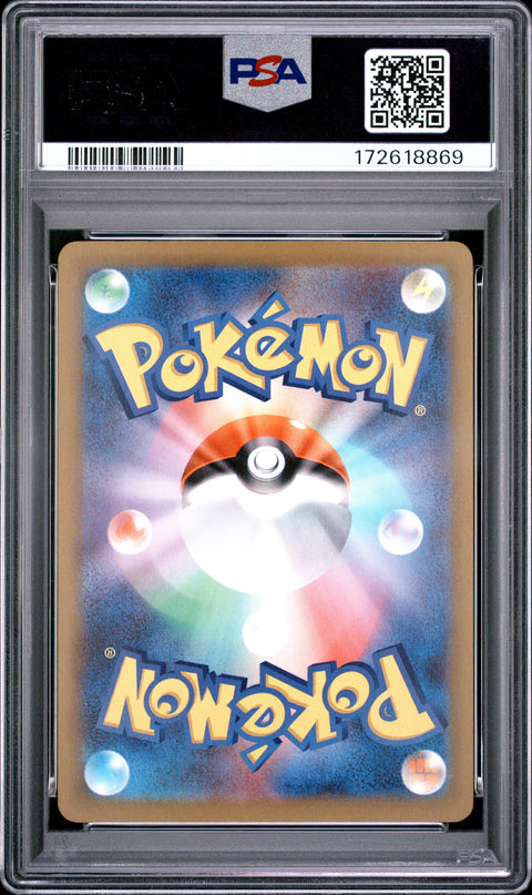 2026 POKEMON JAPANESE M4-NINJA SPINNER AMPHAROS ART RARE 088 PSA 10