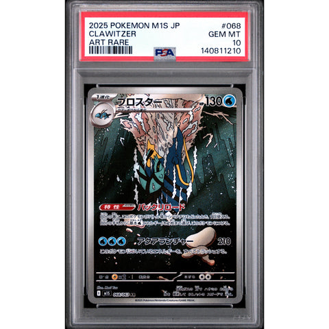 2025 POKEMON JAPANESE MEGA SYMPHONIA CLAWITZER ART RARE 068/063 PSA 10