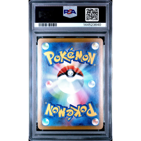 2025 POKEMON JAPANESE BOUFFALANT EX SPECIAL ART RARE 172/086 PSA 10