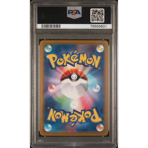 2023 POKEMON JPN 151 NIDORINA REVERSE POKEBALL 030/165 PSA 9