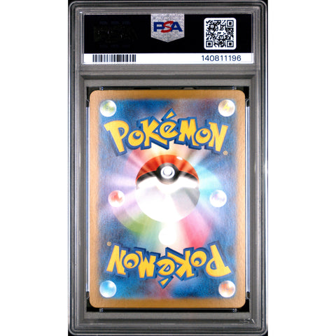 2025 POKEMON JAPANESE MEGA BRAVE GARGANACL ART RARE 070/063 PSA 10