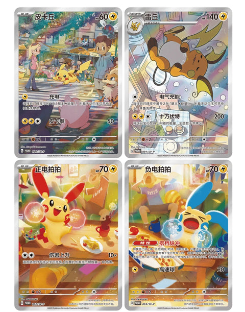 Pokemon TCG CHN: Nuzzle Cheeks Blind Box