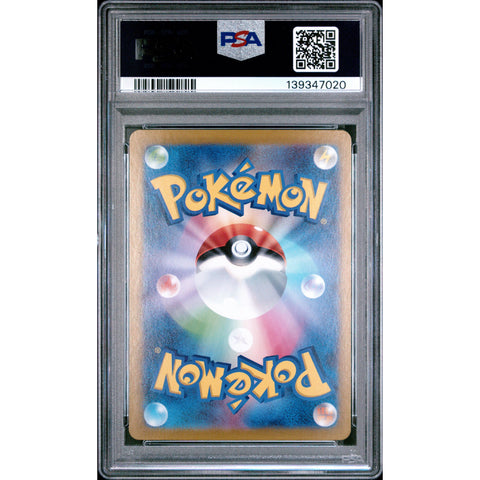 2024 POKEMON JAPANESE WALKING WAKE EX SPECIAL ART RARE 094/071 PSA 10