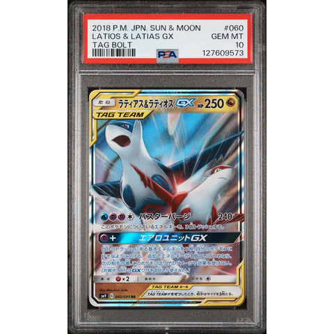 2018 POKEMON JAPANESE TAG BOLT LATIAS & LATIOS GX 060/095 PSA 10