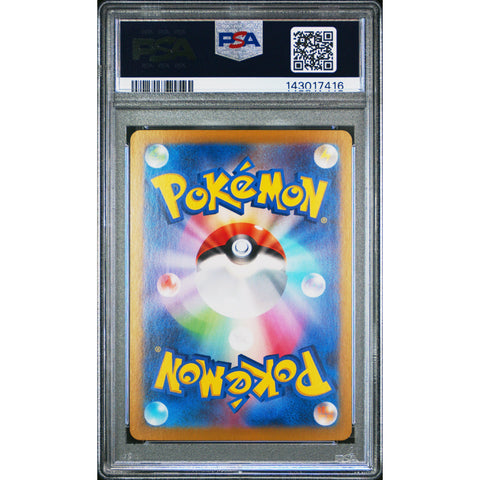2024 POKEMON JAPANESE SV8A TERASTAL FESTIVAL EX EEVEE EX 126/187 PSA 10