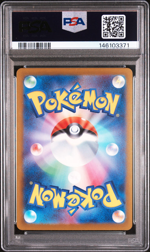 2025 POKEMON JAPANESE MEGA DREAM EX ETHAN'S MAGCARGO ART RARE 197/193 PSA 10