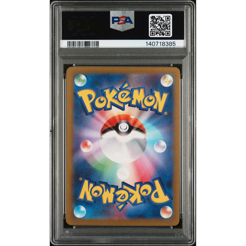 2023 POKEMON JAPANESE CLAY BURST TINKATUFF ART RARE 077/071 PSA 9