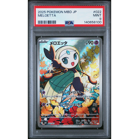 2025 POKEMON JAPANESE MBD-MEGA STARTER SET MEGA DIANCIE EX MELOETTA 022/021 PSA 9