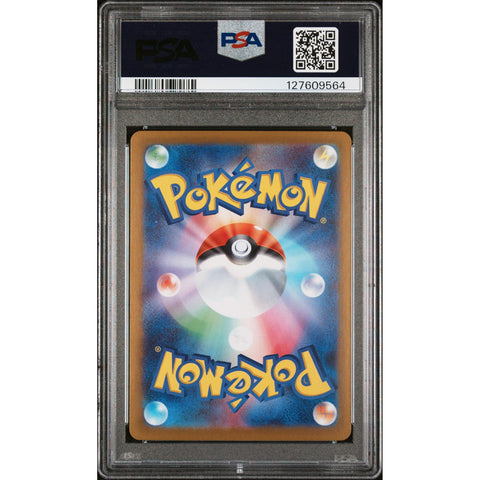 2025 POKEMON JAPANESE SV11W-WHITE FLARE TORNADUS ART RARE 158/086 PSA 10