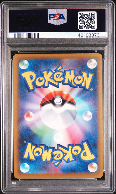 2025 POKEMON JAPANESE MEGA DREAM EX DRAKLOAK ART RARE 212/193 PSA 9