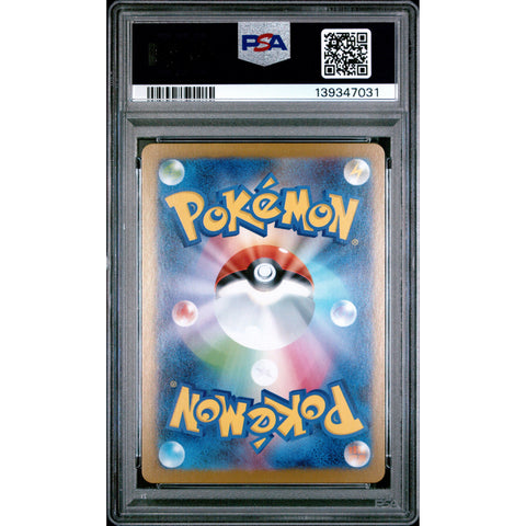 2025 POKEMON JAPANESE MEGA KANGASKHAN EX SPECIAL ART RARE 089/063 PSA 10