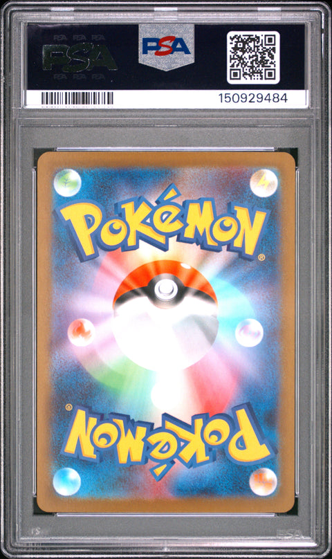 2024 POKEMON JAPANESE IRON CROWN EX SPECIAL ART RARE 214/187 PSA 10