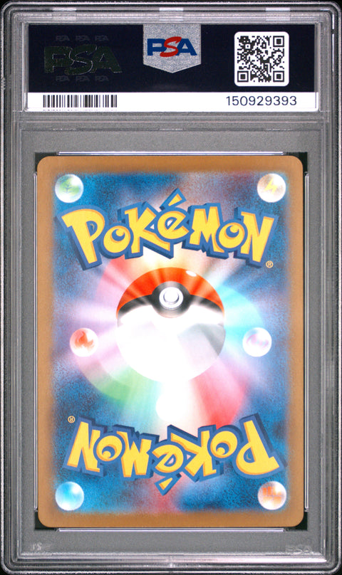 2024 POKEMON JAPANESE IRON VALIANT EX SPECIAL ART RARE 213/187 PSA 10