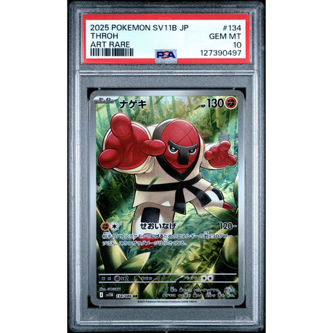 2025 POKEMON JPN BLACK BOLT THROH 134/086 PSA 10