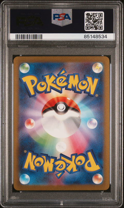 2023 POKEMON JAPANESE SV2A 151 CATERPIE ART RARE 172/165 PSA 10