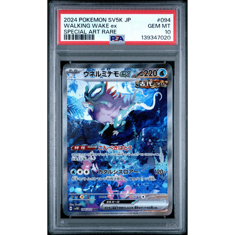 2024 POKEMON JAPANESE WALKING WAKE EX SPECIAL ART RARE 094/071 PSA 10