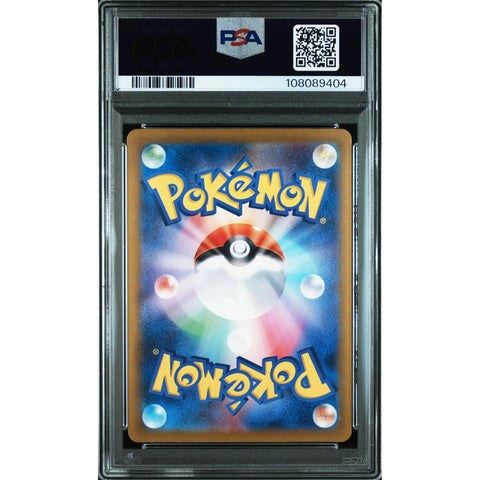 2024 POKEMON JPN TERASTAL FESTIVAL GLACEON SAR 206/187 PSA 9