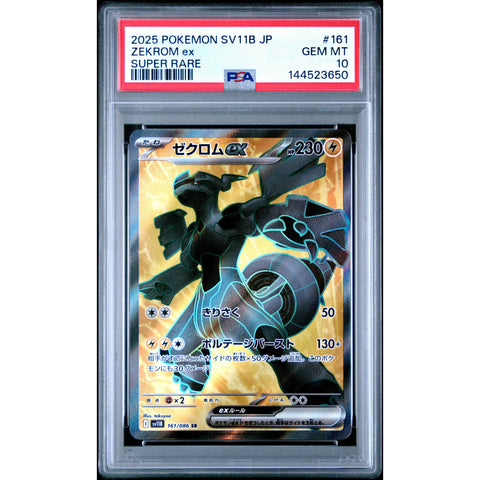 2025 POKEMON JAPANESE BLACK BOLT ZEKROM EX SUPER RARE 161/086 PSA 10
