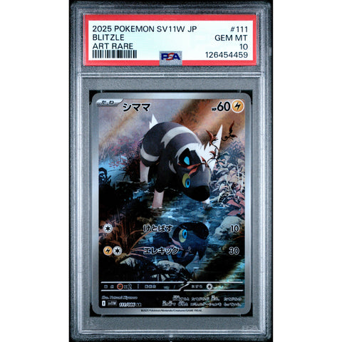2025 POKEMON JPN WHITE FLARE BLITZLE 111/086 PSA 10