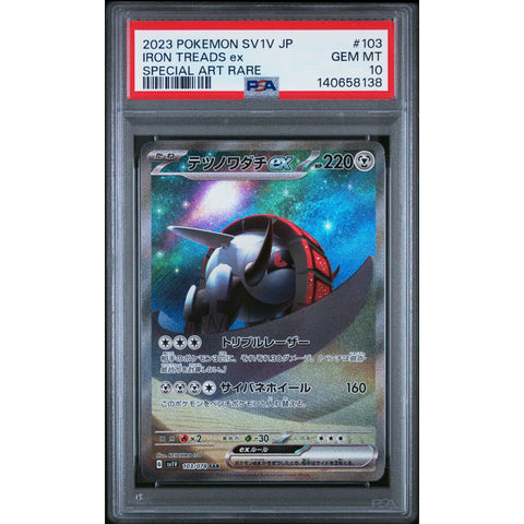 2023 POKEMON JAPANESE IRON TREADS EX SPECIAL ART RARE 103/078 PSA 10