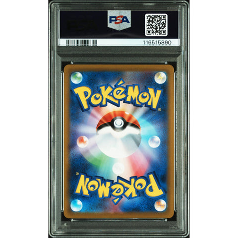 2021 POKEMON JAPANESE VMAX CLIMAX RAYQUAZA VMAX 252/184 PSA 10