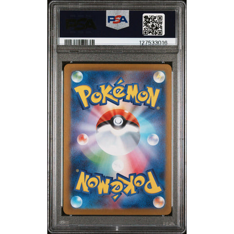 2024 POKEMON JPN TERASTAL FEST TERAPAGOS 226/187 PSA 10