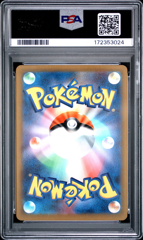 2026 POKEMON JAPANESE M4-NINJA SPINNER FROGADIER ART RARE 087 PSA 10