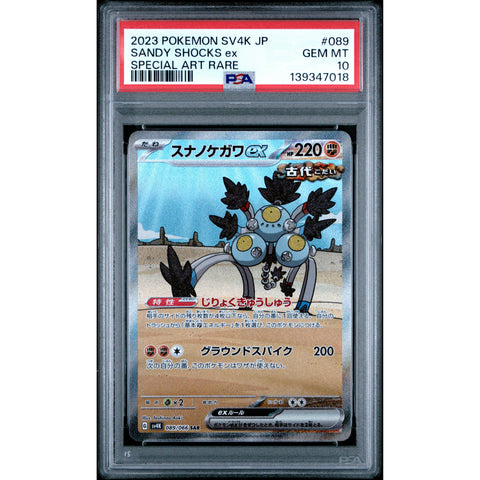 2023 POKEMON JAPANESE SANDY SHOCKS EX SPECIAL ART RARE 089/066 PSA 10