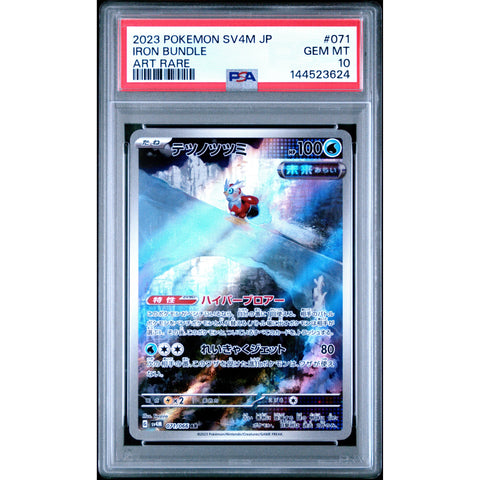 2023 POKEMON JAPANESE FUTURE FLASH IRON BUNDLE ART RARE 071/066 PSA 10