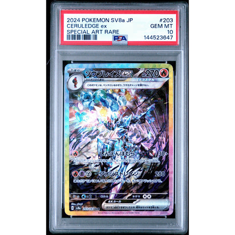 2024 POKEMON JAPANESE CERULEDGE EX SPECIAL ART RARE 203/187 PSA 10