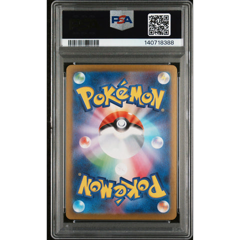 2025 POKEMON JAPANESE MEGA GENGAR EX 003/021 PSA 10