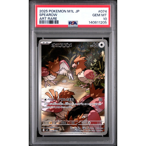 2025 POKEMON JAPANESE MEGA BRAVE SPEAROW ART RARE 074/063 PSA 10