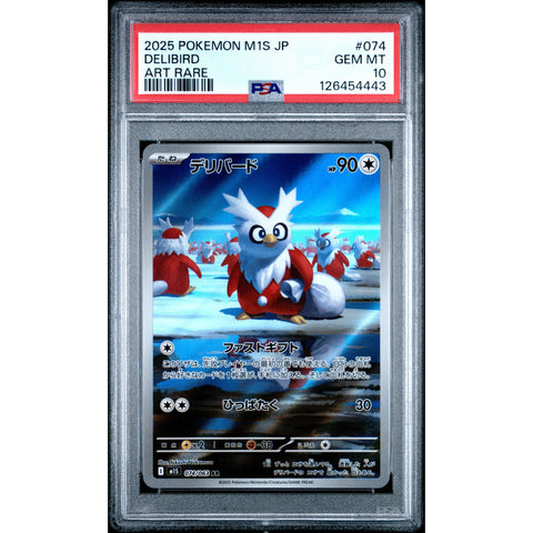 2025 POKEMON JPN MEGA SYMPHONIA DELIBIRD 074/063 PSA 10