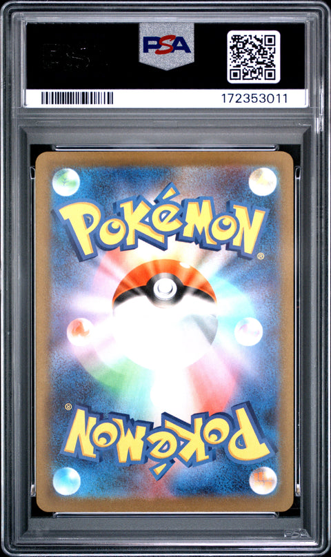 2025 POKEMON JAPANESE M2A-MEGA DREAM EX CANARI SPECIAL ART RARE 248 PSA 10