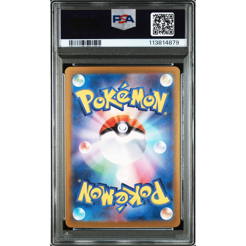 2025 POKEMON JPN SV10 GLORY OF TEAM ROCKET HOUNDOOM ART RARE 100/098 PSA 10