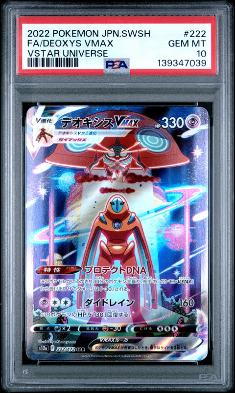 2022 POKEMON JAPANESE VSTAR UNIVERSE DEOXYS VMAX 222/172 PSA 10