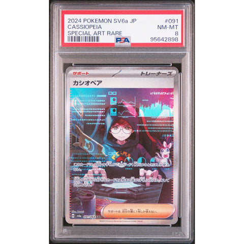 2024 POKEMON JPN NIGHT WANDERER CASSIOPEIA SPECIAL ART RARE 091/064 PSA 8