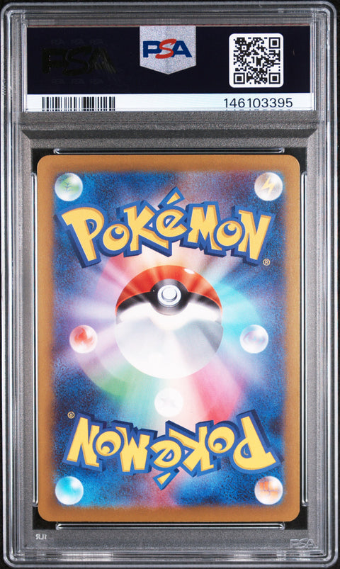 2025 POKEMON JAPANESE MEGA DREAM EX MEDICHAM ART RARE 207/193 PSA 10