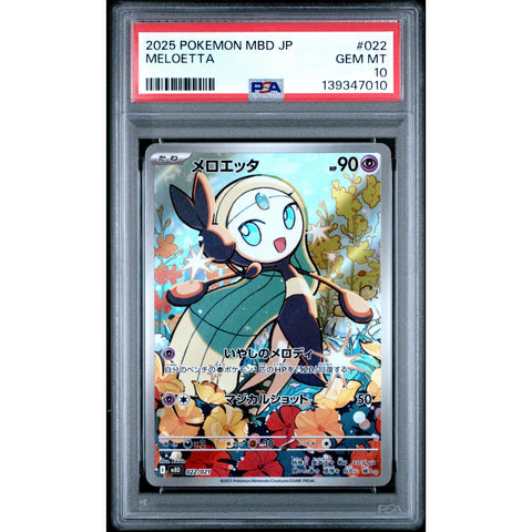 2025 POKEMON JAPANESE MBD-MEGA STARTER SET MEGA DIANCIE EX MELOETTA 022/021 PSA 10