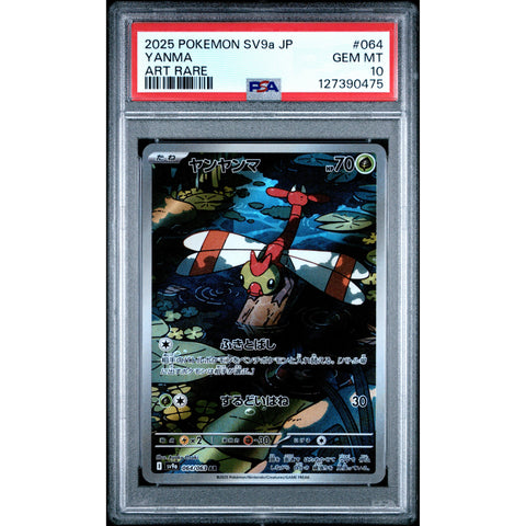 2025 POKEMON JPN HEAT WAVE ARENA YANMA 064/062 PSA 10