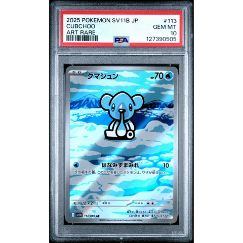 2025 POKEMON JPN BLACK BOLT CUBCHOO 113/086 PSA 10