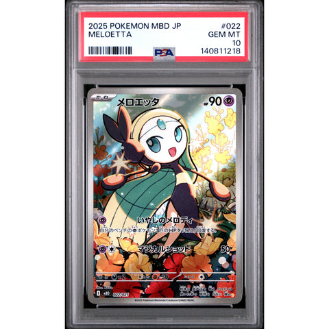 2025 POKEMON JAPANESE MEGA DIANCIE EX DECK MELOETTA 022/021 PSA 10